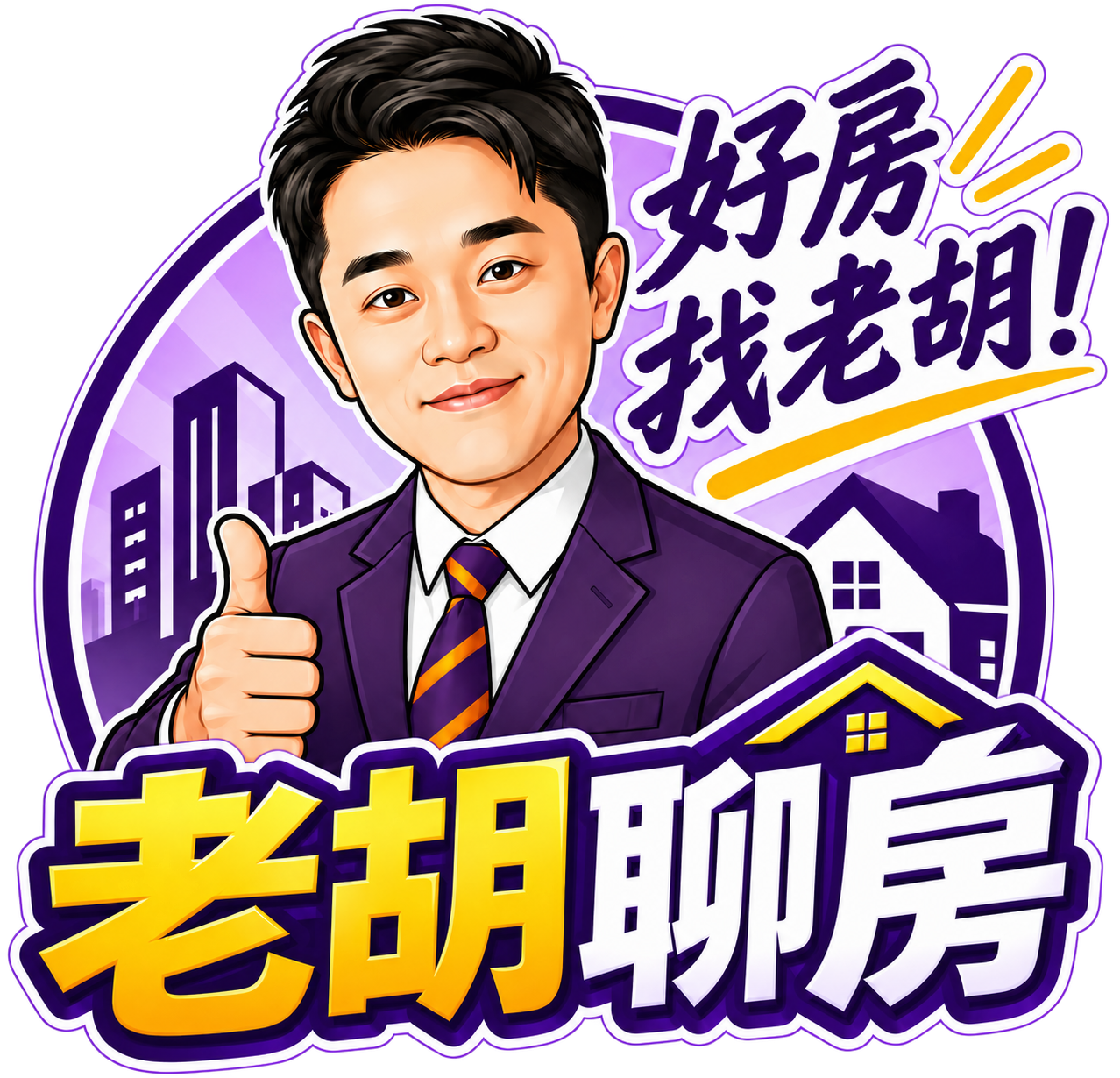 老胡聊房 LOGO